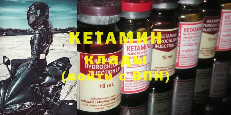 Кетамин ketamine Нягань